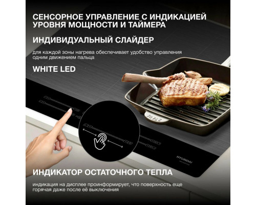 Варочная поверхность Hyundai HHI 6786 GR серебристый Варочная поверхность Hyundai HHI 6786 GR серебристый