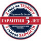 Варочная поверхность Zigmund & Shtain G 12.7 X бежевая