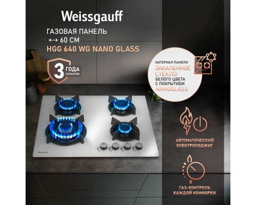 Варочная поверхность Weissgauff HGG 640 WG Nano Glass