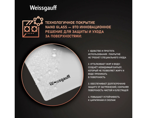 Варочная поверхность Weissgauff HGG 640 WG Nano Glass