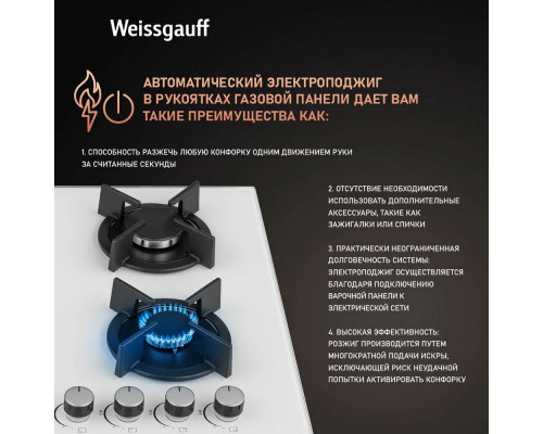 Варочная поверхность Weissgauff HGG 640 WG Nano Glass