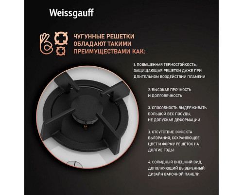 Варочная поверхность Weissgauff HGG 640 WG Nano Glass