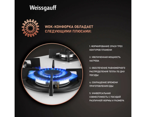 Варочная поверхность Weissgauff HGG 640 WG Nano Glass