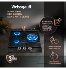 Варочная поверхность Weissgauff HGG 451 BFh Nano Matt Glass