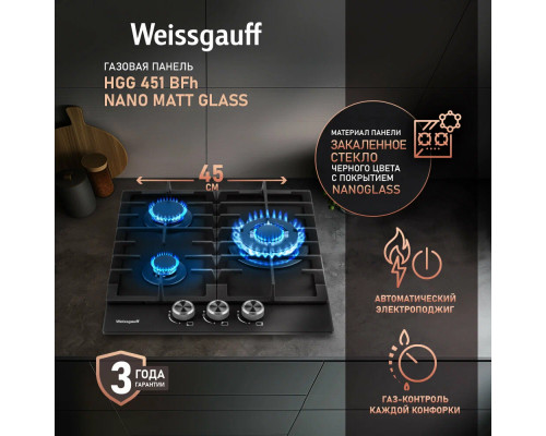 Варочная поверхность Weissgauff HGG 451 BFh Nano Matt Glass Варочная поверхность Weissgauff HGG 451 BFh Nano Matt Glass