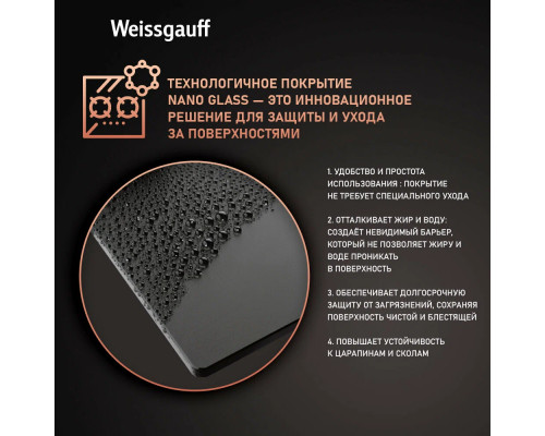 Варочная поверхность Weissgauff HGG 451 BFh Nano Matt Glass Варочная поверхность Weissgauff HGG 451 BFh Nano Matt Glass
