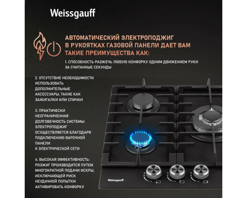 Варочная поверхность Weissgauff HGG 451 BFh Nano Matt Glass Варочная поверхность Weissgauff HGG 451 BFh Nano Matt Glass