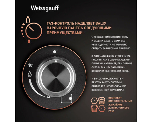 Варочная поверхность Weissgauff HGG 451 BFh Nano Matt Glass Варочная поверхность Weissgauff HGG 451 BFh Nano Matt Glass