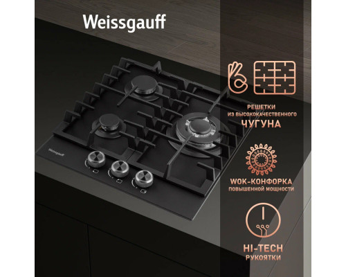 Варочная поверхность Weissgauff HGG 451 BFh Nano Matt Glass Варочная поверхность Weissgauff HGG 451 BFh Nano Matt Glass