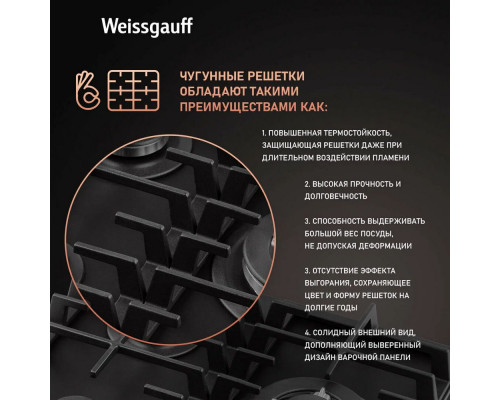 Варочная поверхность Weissgauff HGG 451 BFh Nano Matt Glass Варочная поверхность Weissgauff HGG 451 BFh Nano Matt Glass