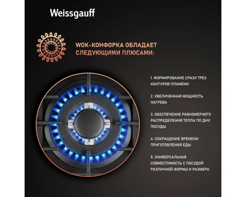 Варочная поверхность Weissgauff HGG 451 BFh Nano Matt Glass Варочная поверхность Weissgauff HGG 451 BFh Nano Matt Glass