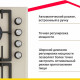 Варочная поверхность Simfer H60H41J570