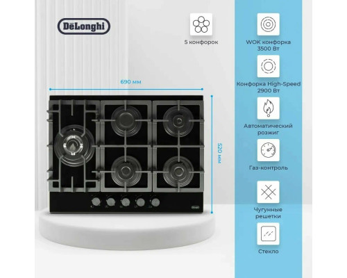 Варочная поверхность DeLonghi GERMANA 7GW NB Варочная поверхность DeLonghi GERMANA 7GW NB