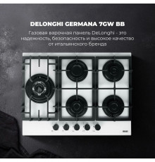 Варочная поверхность DeLonghi GERMANA 7GW BB