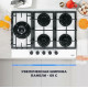 Варочная поверхность DeLonghi GERMANA 7GW BB