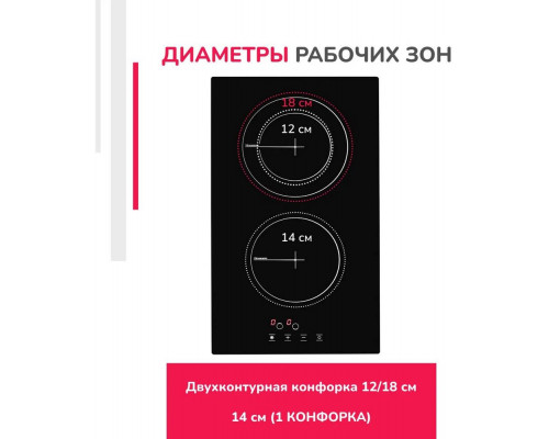 Варочная поверхность Simfer H30D12B100 черный Варочная поверхность Simfer H30D12B100 черный
