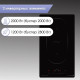 Варочная поверхность Zigmund & Shtain CI 29.3 B