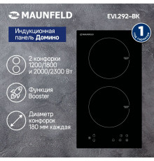 Варочная поверхность MAUNFELD EVI.292-BK черная