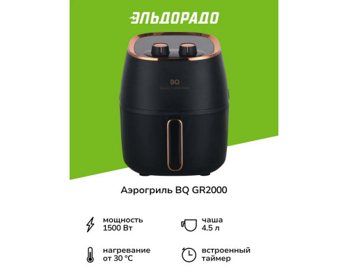 Гриль BQ GR2000 Гриль BQ GR2000