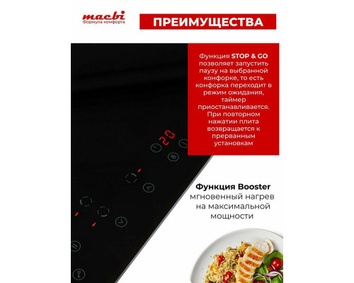 Варочная поверхность MACBI GK-IT455621EB Варочная поверхность MACBI GK-IT455621EB