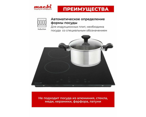 Варочная поверхность MACBI GK-IT455621EB Варочная поверхность MACBI GK-IT455621EB