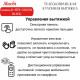 Вытяжка MACBI B-MTA-G60GW BLACK