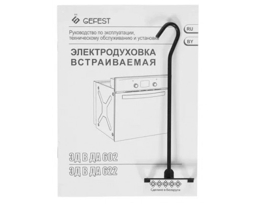Духовой шкаф Gefest ЭДВ ДА 622-02 БS Духовой шкаф Gefest ЭДВ ДА 622-02 БS