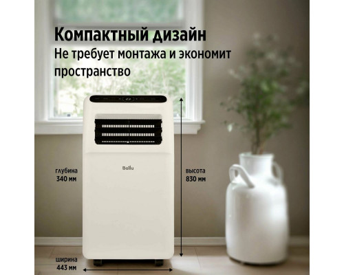 Мобильный кондиционер BALLU BPAC-09 CP/N1_24Y Мобильный кондиционер BALLU BPAC-09 CP/N1_24Y
