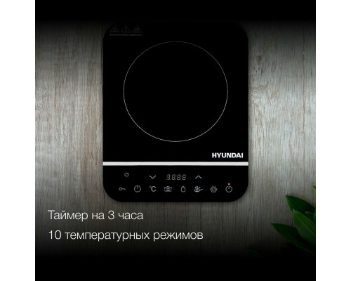 Настольная плита HYUNDAI HYC-0104 черный Настольная плита HYUNDAI HYC-0104 черный