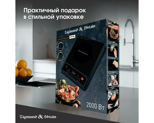 Настольная плита Zigmund & Shtain ZIP-556 Настольная плита Zigmund & Shtain ZIP-556