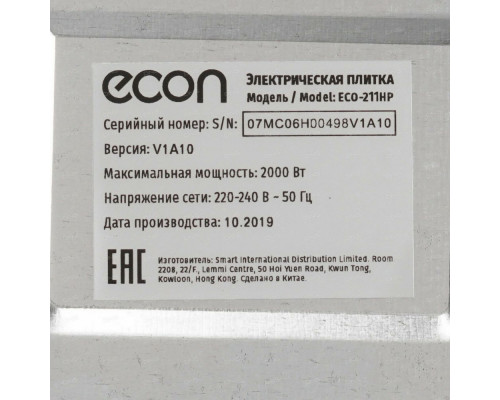 Настольная плита ECON ECO-211HP черный Настольная плита ECON ECO-211HP черный