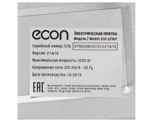 Настольная плита ECON ECO-231HP белый Настольная плита ECON ECO-231HP белый