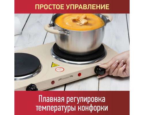 Настольная плита ENERGY EN-903E бежевый Настольная плита ENERGY EN-903E бежевый