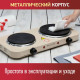 Настольная плита ENERGY EN-903E бежевый