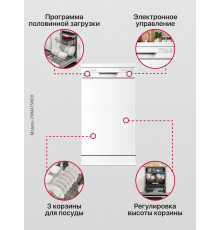 Посудомоечная машина HANSA ZWM475WEH белый