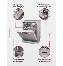 Посудомоечная машина HANSA ZWM616IH серебр.
