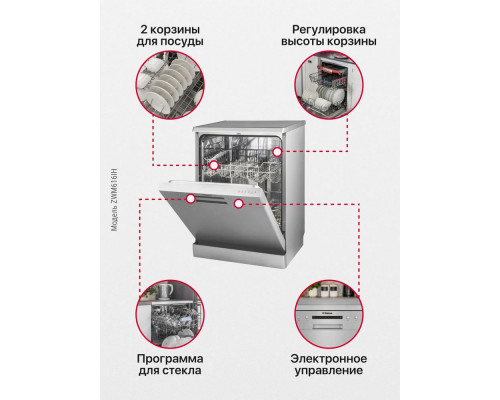 Посудомоечная машина HANSA ZWM616IH серебр. Посудомоечная машина HANSA ZWM616IH серебр.
