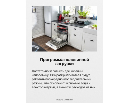 Посудомоечная машина HANSA ZWM616IH серебр. Посудомоечная машина HANSA ZWM616IH серебр.