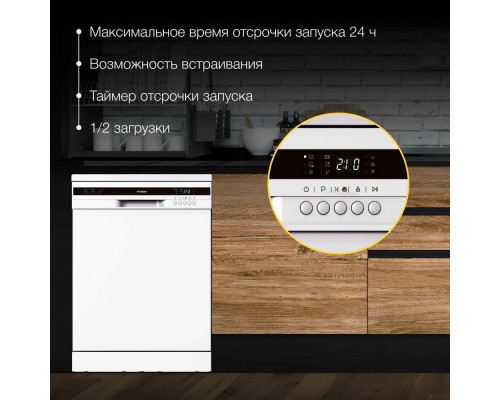 Посудомоечная машина Hyundai DF126 белый Посудомоечная машина Hyundai DF126 белый