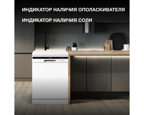 Посудомоечная машина Hyundai DF126 белый Посудомоечная машина Hyundai DF126 белый