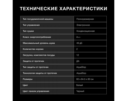 Посудомоечная машина Hyundai DF126 белый Посудомоечная машина Hyundai DF126 белый