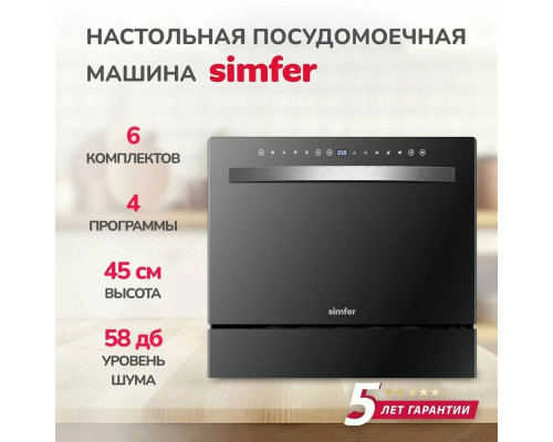 Посудомоечная машина Simfer DBB6501 черный Посудомоечная машина Simfer DBB6501 черный