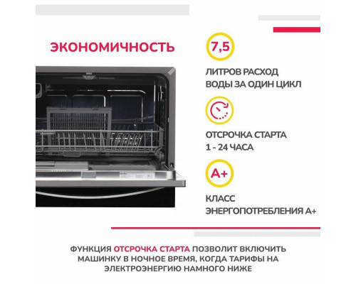 Посудомоечная машина Simfer DBB6501 черный Посудомоечная машина Simfer DBB6501 черный