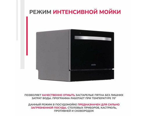 Посудомоечная машина Simfer DBB6501 черный Посудомоечная машина Simfer DBB6501 черный