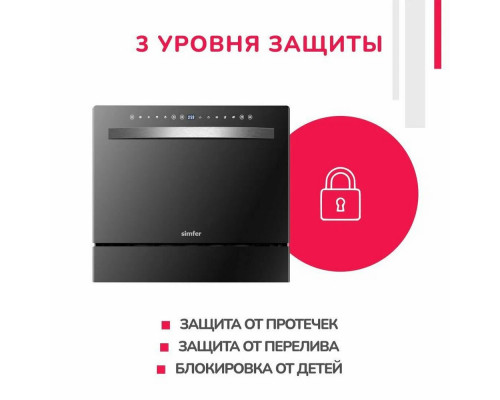 Посудомоечная машина Simfer DBB6501 черный Посудомоечная машина Simfer DBB6501 черный