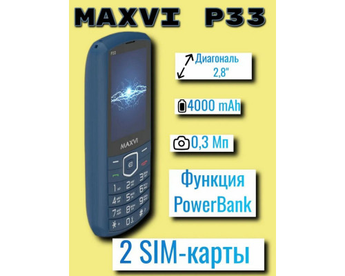 Мобильный телефон Maxvi P33 marengo