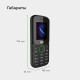 Мобильный телефон BQ 1848 Step+ Black+Green