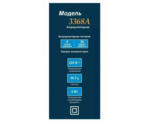 Бритва БЕРДСК 3368А