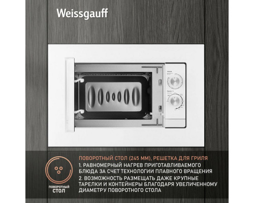 Встраиваемая микроволновая печь Weissgauff HMT-2012GRILL WHITE Встраиваемая микроволновая печь Weissgauff HMT-2012GRILL WHITE