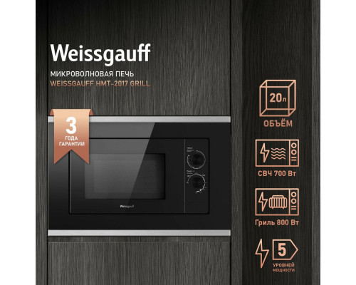 Встраиваемая микроволновая печь Weissgauff HMT-2017GRILL BLACK Встраиваемая микроволновая печь Weissgauff HMT-2017GRILL BLACK